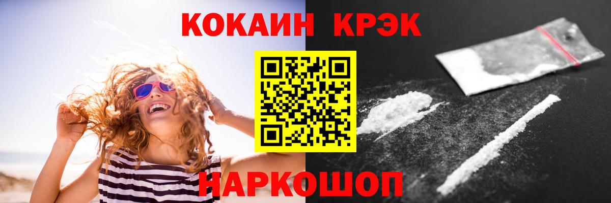 Кокаин VHQ Кузнецк