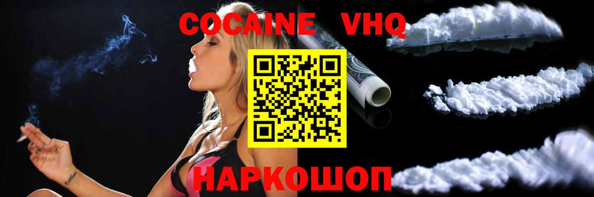 Кокаин 97%  COCAIN 97%  Вход с VPN  Кузнецк 