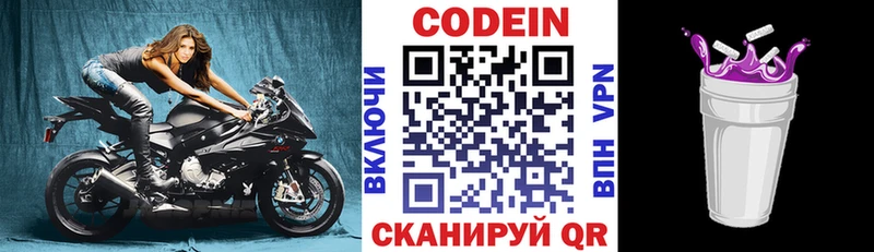 Codein Purple Drank  KRAKEN как войти  Кузнецк 