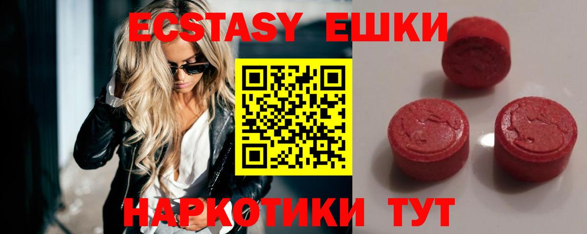 купить наркоту  ЭКСТАЗИ  Кузнецк  Экстази диски  Вход с VPN  Экстази 280мг 