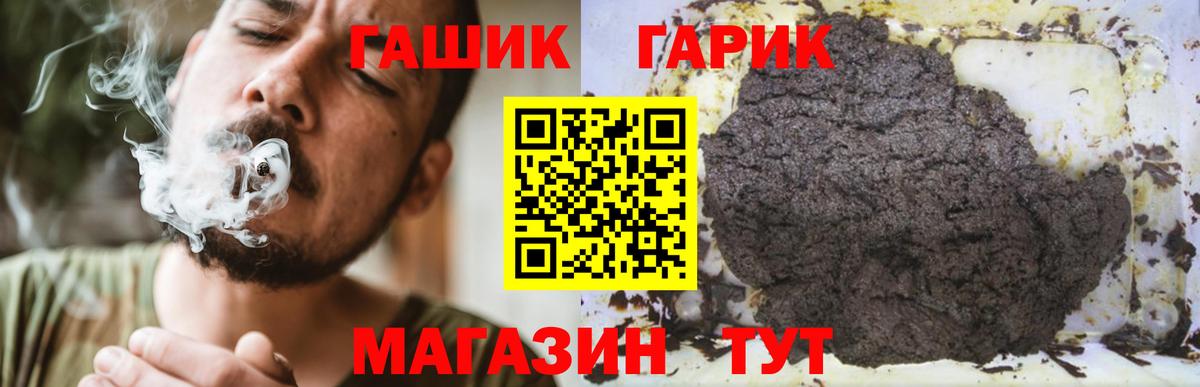 ГАШИШ индика сатива  Гашиш Изолятор  Кузнецк  Вход с VPN 