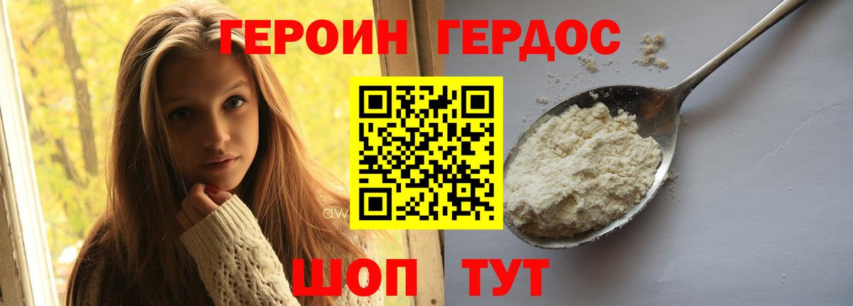 Кузнецк  ГЕРОИН Афган  Вход с VPN 