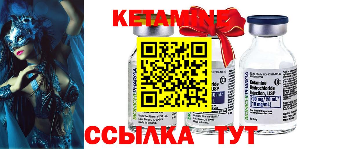 Кетамин VHQ Кузнецк