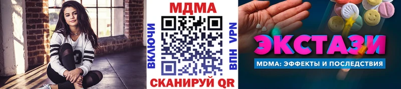 наркошоп  Кузнецк  MDMA Molly 