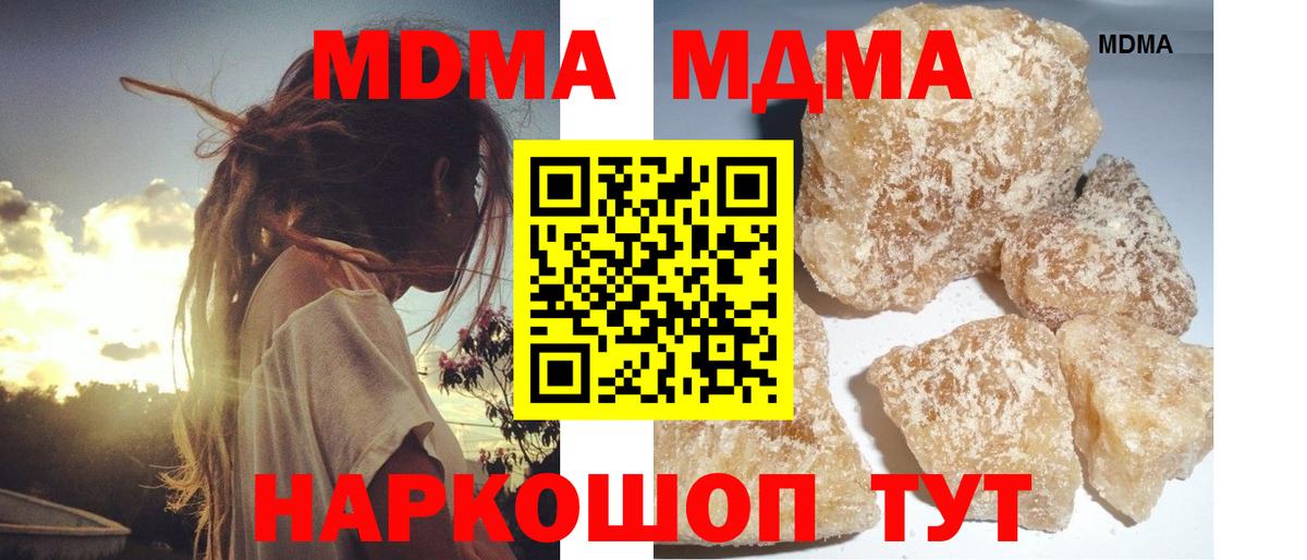 Кузнецк  MDMA crystal  Вход с VPN  МДМА  МДМА Molly 