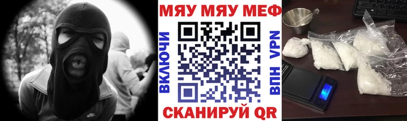 МЕФ мяу мяу Кузнецк