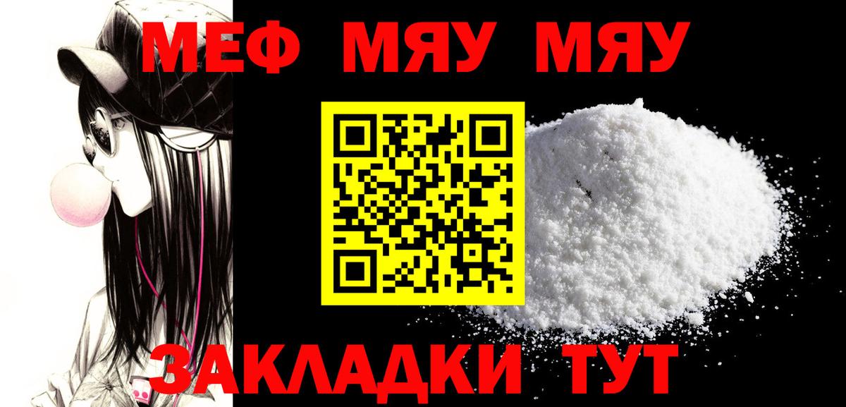 Мефедрон мука Кузнецк