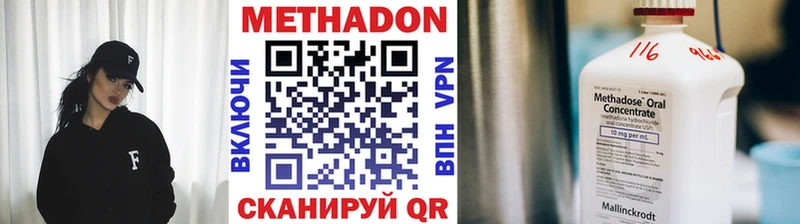 Метадон VHQ  Кузнецк 