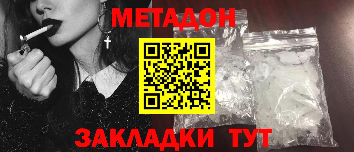 МЕТАДОН VHQ  Метадон VHQ  гидра ТОР  Кузнецк  Вход с VPN 