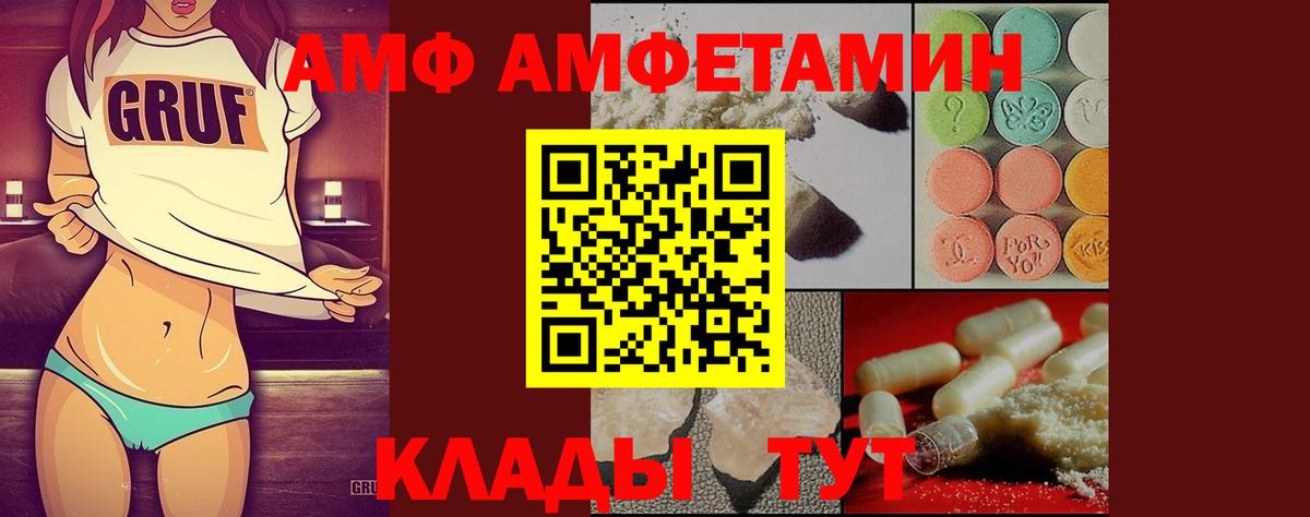 Метамфетамин пудра  Метамфетамин  Кузнецк  Вход с VPN 
