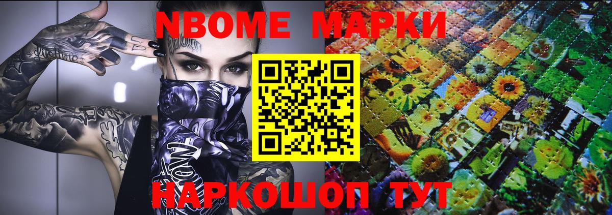 Кузнецк  Марки NBOMe 1,5мг  Вход с VPN  Марки N-bome  Марки NBOMe 1,5мг 