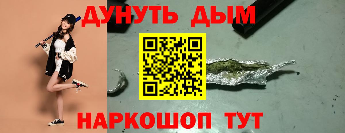 Канабис THC 21%  Вход с VPN  Шишки марихуана OG Kush  Каннабис сатива  Кузнецк 