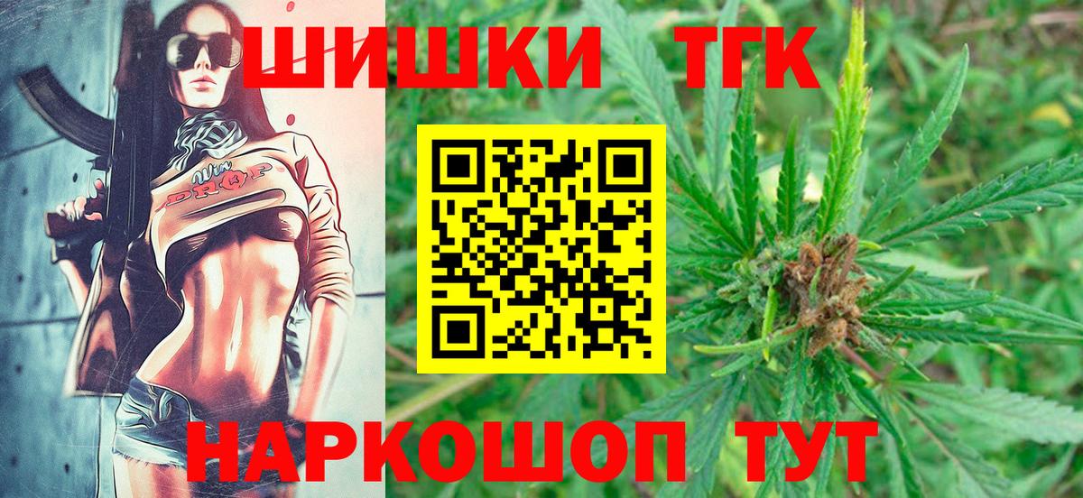 МАРИХУАНА White Widow Кузнецк